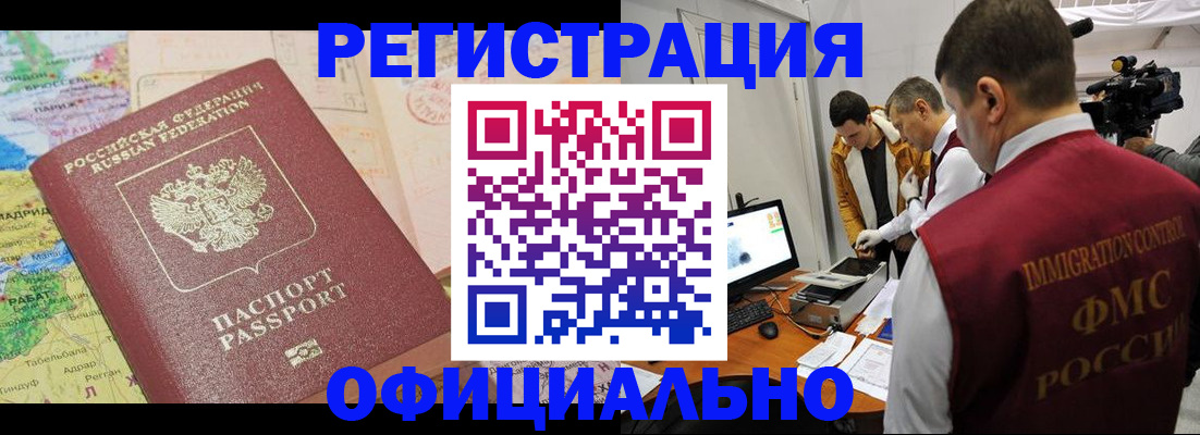 временная прописка в Нытве